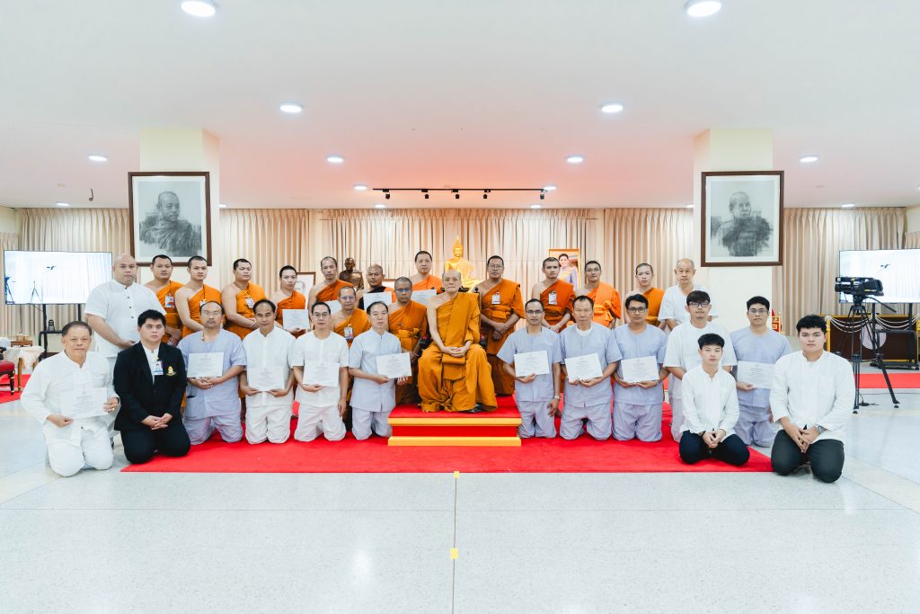 พิธีปิดและมอบวุฒิบัตรโครงการปฏิบัติธรรมเฉลิมพระเกียรติสมเด็จพระนางเจ้าสุทิดา พัชรสุธาพิมลลักษณ พระบรมราชินี เนื่องในวันคล้ายวันเฉลิมพระชนมพรรษา